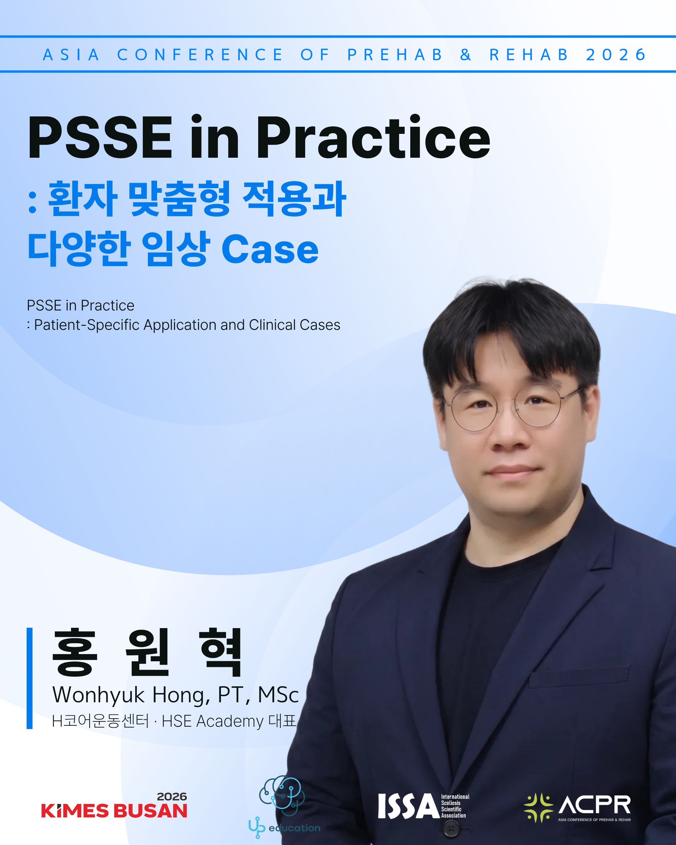 PSSE in Practice : 환자 맞춤형 적용과 다양한 임상 Case | PSSE in Practice : Patient-Specific Application and Clinical Cases