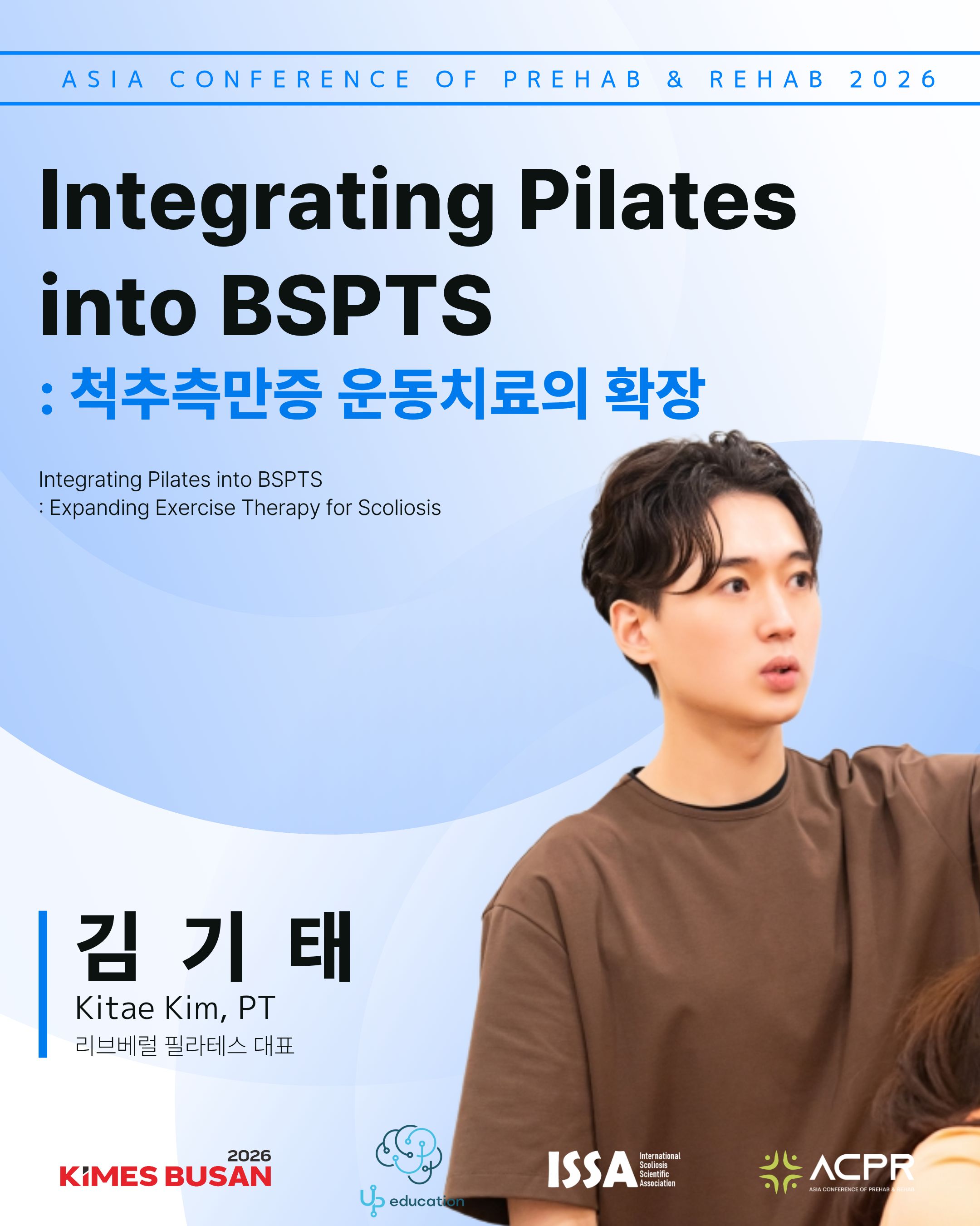  Integrating Pilates into BSPTS : 척추측만증 운동치료의 확장 | Integrating Pilates into BSPTS : Expanding Exercise Therapy for Scoliosis